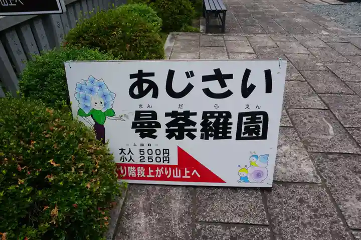 救馬溪観音のその他建物