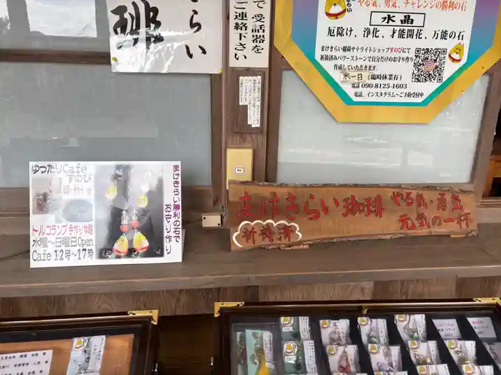 王地山まけきらい稲荷(兵庫県)