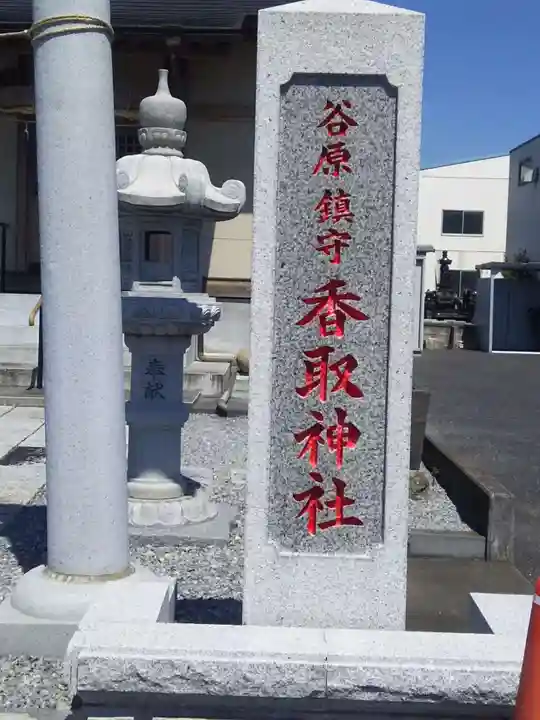 香取神社のその他建物