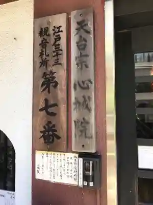 心城院のその他建物