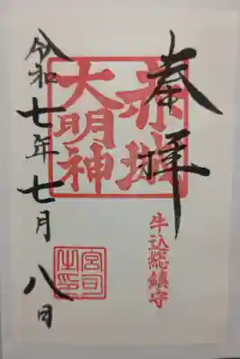 書置きで頂きました。直書きはもう久しく対応していないそうです。
