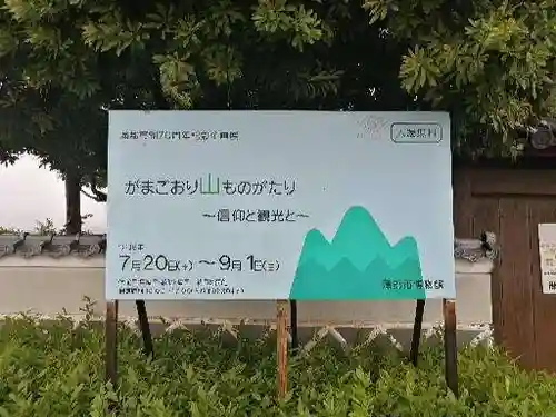 印内薬師(愛知県)