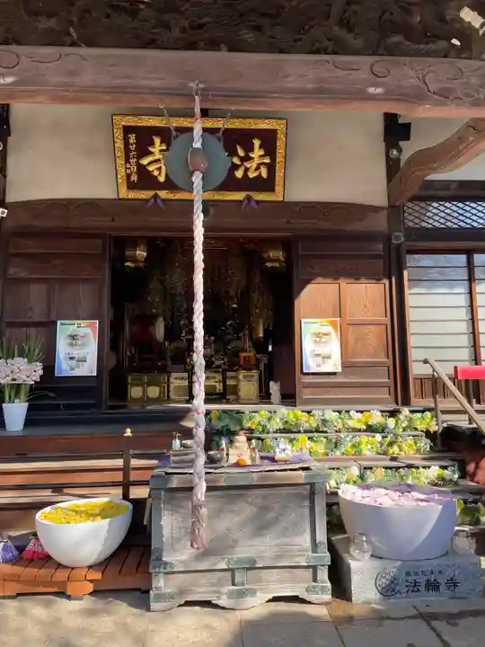 法輪寺(東京都)