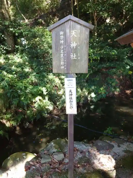 出雲大社北島国造館 出雲教のその他建物