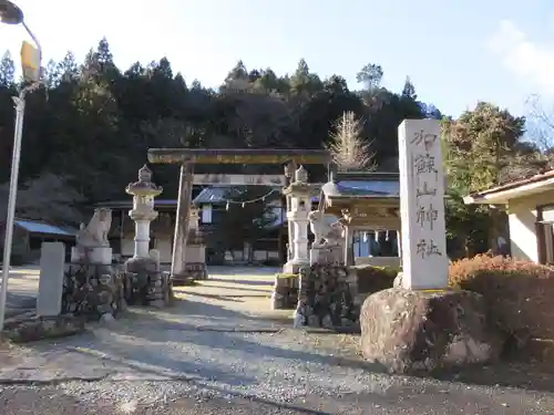加蘇山神社(栃木県)