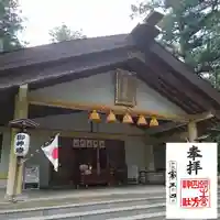 頭之宮四方神社の本殿・本堂