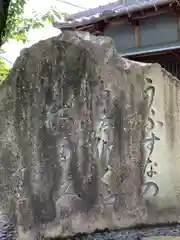 佐野八幡神社(兵庫県)