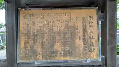 阿部野神社(大阪府)