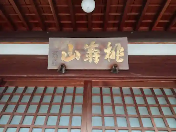 観音寺の本殿・本堂