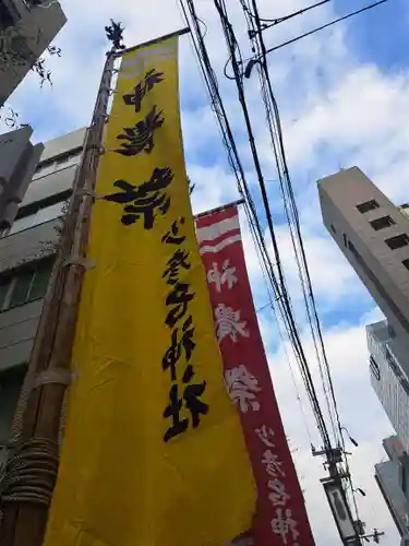 少彦名神社(大阪府)