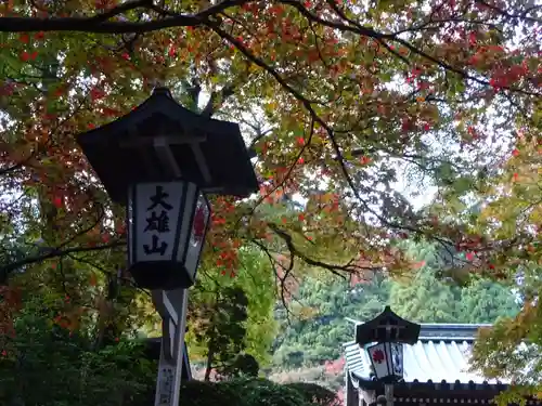 最乗寺（道了尊）のその他建物