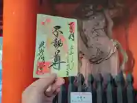 毘沙門堂門跡の御朱印