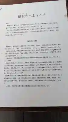 栖賢寺(京都府)