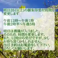 西方山極楽寺(岐阜県)