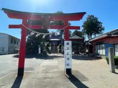 五霊神社(群馬県)