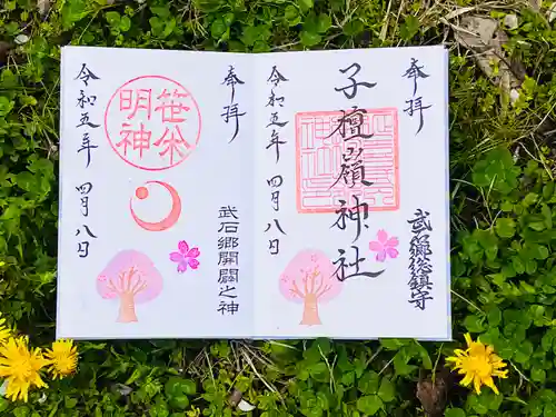 子檀嶺神社(長野県)