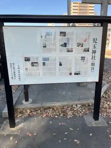 児玉神社(山口県)