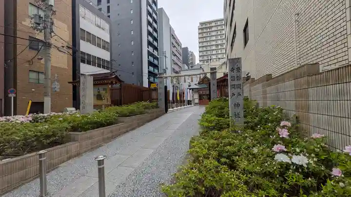 坐摩神社行宮(大阪府)