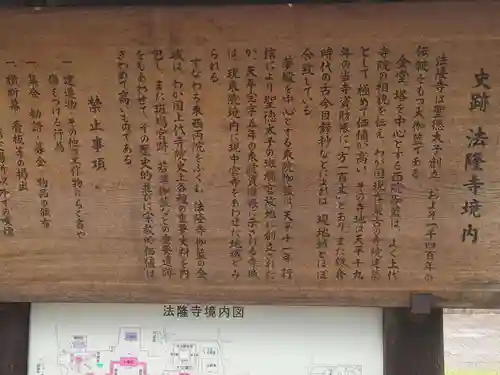 法隆寺(奈良県)