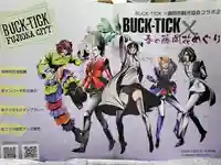 満福寺(群馬県)