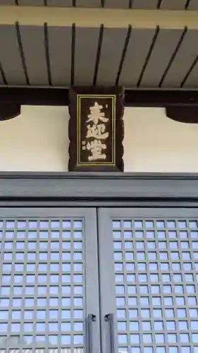 本光院(京都府)