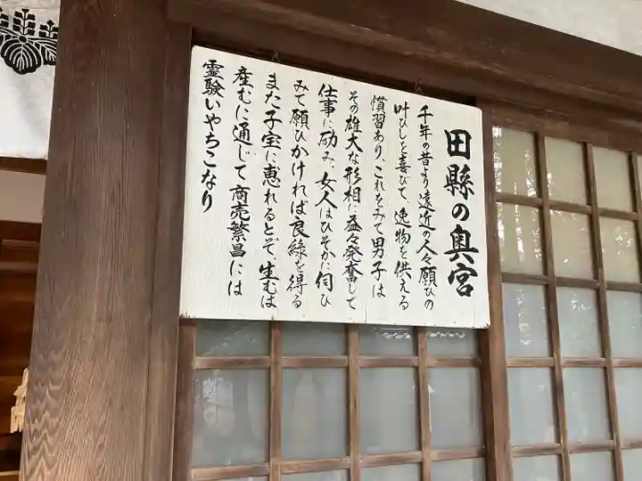 田縣神社のその他建物