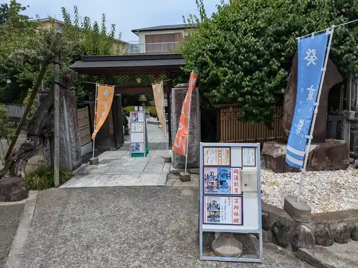宝泉院(東京都)