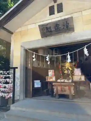 湯倉神社(北海道)