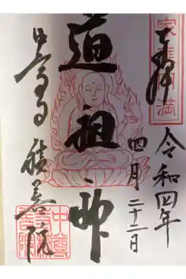 地蔵堂　道祖神