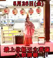 圓珠寺(東京都)