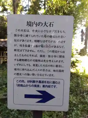 石部神社(石川県)