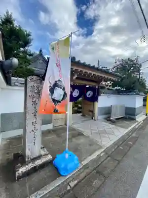 一念寺(京都府)