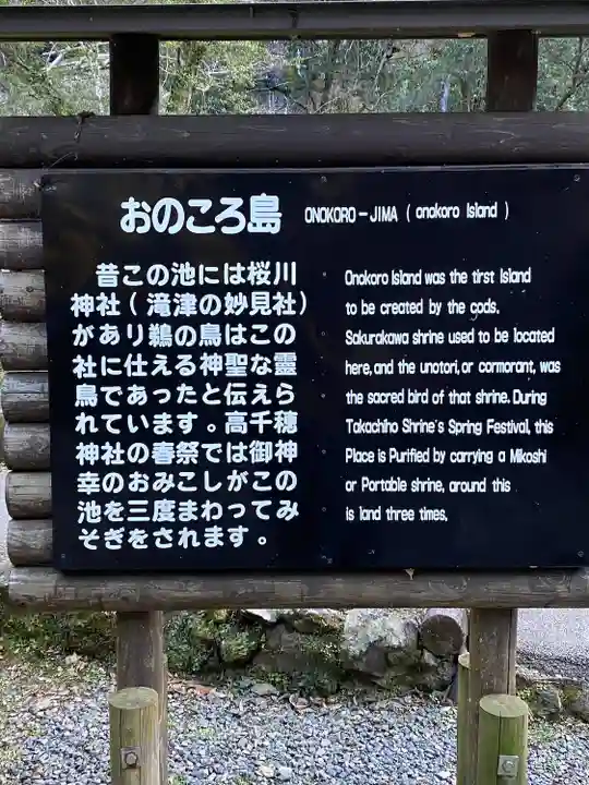 久太郎水神(宮崎県)