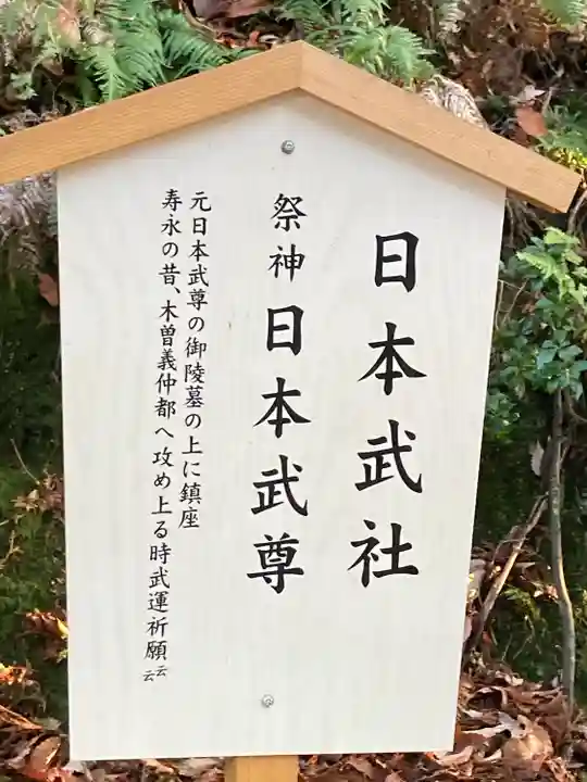 磯崎神社(滋賀県)