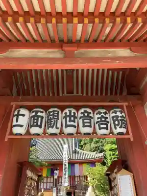 浄土寺の山門・神門