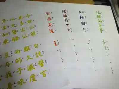 妙長寺の体験その他