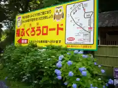 鷲子山上神社の建物その他