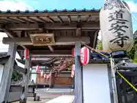 道安寺(宮城県)