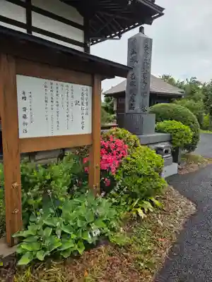 来迎寺(福島県)