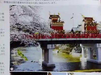 日枝神社(岐阜県)