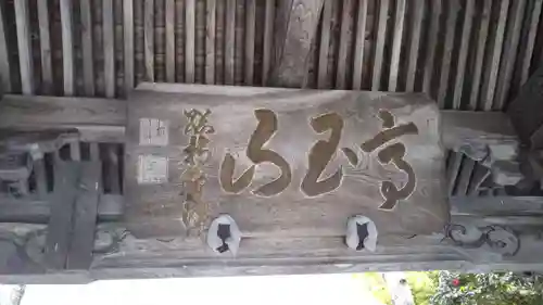 常円寺の本殿