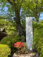 等覚院(神奈川県)