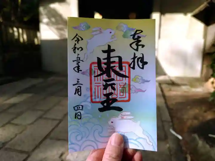 岡崎神社の御朱印