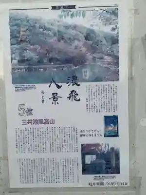 御井神社のその他建物