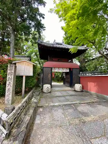 長建寺の山門・神門