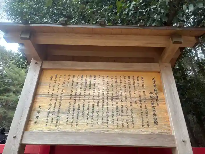 檜原神社(大神神社摂社)の{uncategorized: "未分類", other: "その他", undefined: "問題あり", building: "その他建物", grave: "お墓", sacred_gate: "鳥居", guardian: "狛犬", statue: "像", buddha: "仏像", history: "歴史", nature: "自然", garden: "庭園", animal: "動物", pagoda: "塔", temizu: "手水舎", mountain_gate: "山門・神門", sanctuary: "本殿・本堂", subordinate: "末社・摂社", art: "芸術", scenery: "景色", jizo: "地蔵", ema: "絵馬", goshuin: "御朱印", omikuji: "おみくじ", items: "授与品その他", amulet: "お守り", goshuincho: "御朱印帳", eats: "食事", festival: "お祭り", votive_dance: "神楽", shichigosan: "七五三参", wedding: "結婚式", experience: "体験その他", initially: "初詣", around: "周辺", anti_infection: "感染症対策"}