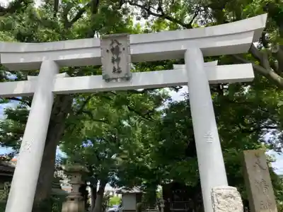 根岸八幡神社(神奈川県)