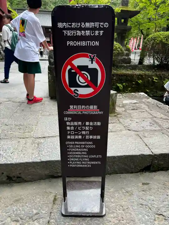 北口本宮冨士浅間神社(山梨県)