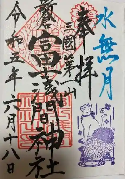 新倉富士浅間神社(山梨県)