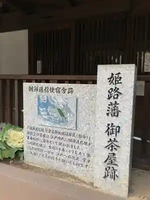 浄運寺の周辺
